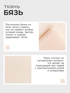 Пододеяльник Этель 200х215, цвет молочный, 100% хлопок, бязь 125г/м2 - фото 22909999