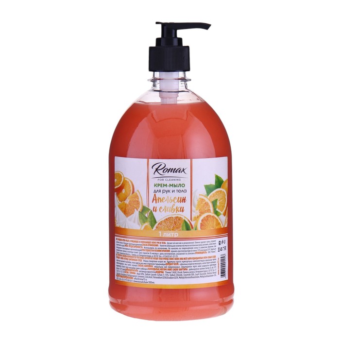 Крем-мыло Romax «Апельсин и сливки», 1 л - Фото 1