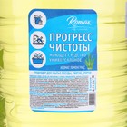 Универсальное моющее средство Romax «Лемонграсс», 5 л - Фото 2