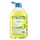 Средство для мытья посуды Romax «Лимон», 5 л - фото 300843261