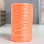 Пряжа "Для вязания мочалок" 100% полипропилен 300м/75±10 гр в форме цилиндра (абрикос) - фото 318992285