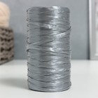Пряжа "Для вязания мочалок" 100% полипропилен 300м/75±10 гр в форме цилиндра (серебро) - фото 318992336