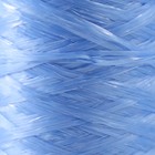 Пряжа "Для вязания мочалок" 100% полипропилен 300м/75±10 гр в форме цилиндра (ультрамарин) - Фото 3