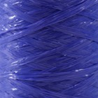 Пряжа "Для вязания мочалок" 100% полипропилен 300м/75±10 гр в форме цилиндра (чернила) - Фото 3