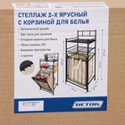 Стеллаж с корзиной для белья 2-х ярусный, 38×35×105 см, чёрный - Фото 6