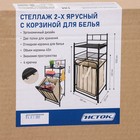Стеллаж с корзиной для белья 2-х ярусный, 38×35×105 см, бежевый - Фото 7