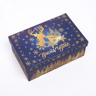 Набор подарочных новогодних коробок 10 в 1 «Счастливого Нового года», 30.5×19×12.5 — 12×7×4 см - Фото 6