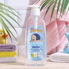 Мыло для подмывания младенцев серии "Мое солнышко", 400 мл - фото 9892867