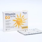Витамин D3, 2000 ME, 50 таблеток по 100 мг - фото 9892881