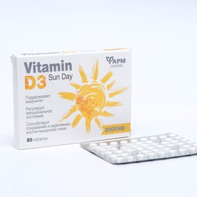 Витамин D3, 2000 ME, 50 таблеток по 100 мг