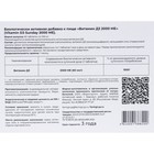 Витамин D3, 2000 ME, 50 таблеток по 100 мг - Фото 3