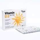 Витамин D3, 500 ME, 50 таблеток по 100 мг - фото 9892884