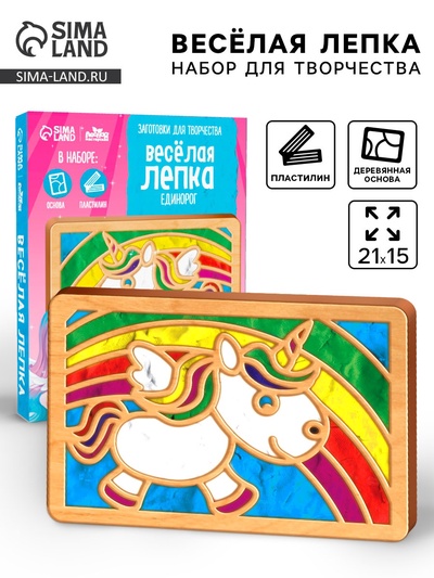 Пластилиновые картинки «Единорог», 21×15 см