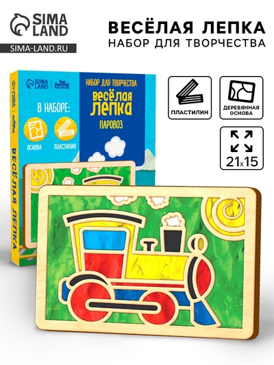 Пластилиновые картинки «Паровоз» 210×148 мм