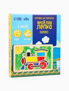 Пластилиновые картинки «Паровоз» 210×148 мм 7827535