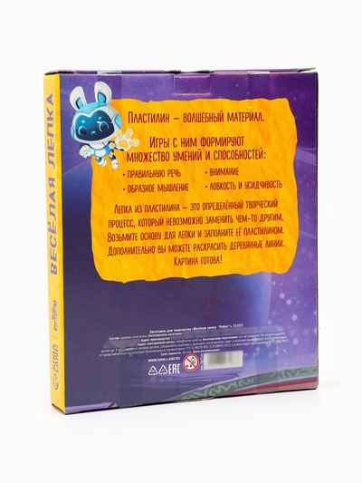 Пластилиновые картинки «Робот», 21 х 15 см