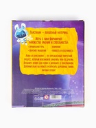 Пластилиновые картинки «Робот», 21×15 см 7827538