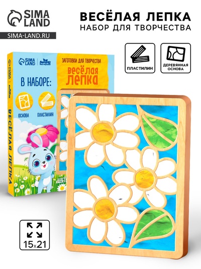 Пластилиновые картинки «Цветы» 148×210 мм