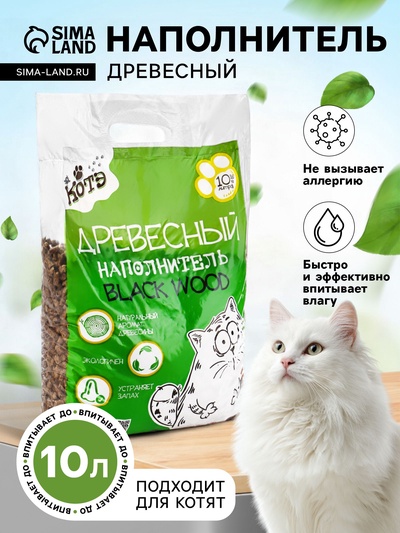 Наполнитель древесный «КОТЭ» Blackwood, 10 л