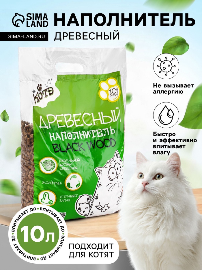 Наполнитель древесный «КОТЭ» Blackwood, 10 л