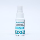 Антисептик "ЗдравДез", спрей, 50 мл - Фото 1