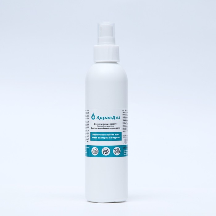 Антисептик "ЗдравДез", спрей, 200 мл - Фото 1