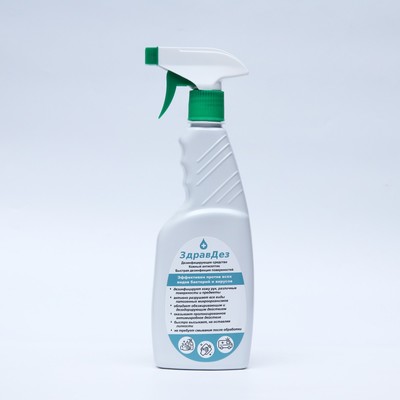 Антисептик «ЗдравДез», триггер, 500 мл