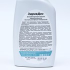 Антисептик «ЗдравДез», триггер, 500 мл - Фото 2