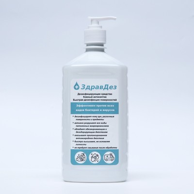 Антисептик «ЗдравДез», насос-дозатор, 1 л