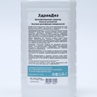 Антисептик «ЗдравДез», насос-дозатор, 1 л - Фото 2