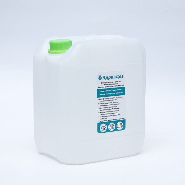 Антисептик «ЗдравДез», 5 л - Фото 1