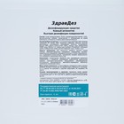 Антисептик «ЗдравДез», 5 л - Фото 2