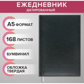 Ежедневник датированный 2024 года А5 168 листов "Небраска", Зеленый