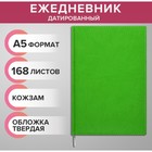 Ежедневник датированный 2024 года А5 168 листов "Вивелла", Салатовый 7609094 - фото 10809725