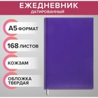 Ежедневник датированный 2024 года А5 168 листов "Вивелла", Фиолетовый - фото 320363725