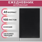 Ежедневник датированный 2024 года А5 168 листов "Вивелла", Черный - фото 23102591