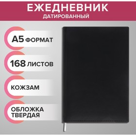 Ежедневник датированный 2024 года А5 168 листов "Вивелла", Черный 7609102