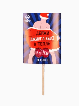 Леденец «Джингл беллс», вкус: клубника, 20 г.