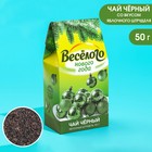 Подарочный чай «Веселого нового года», вкус: яблочный штрудель, 50 г. - Фото 1