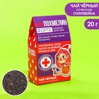 Чай чёрный в домике «Антипохмелин форте», вкус: глинтвейн, 20 г. - Фото 2