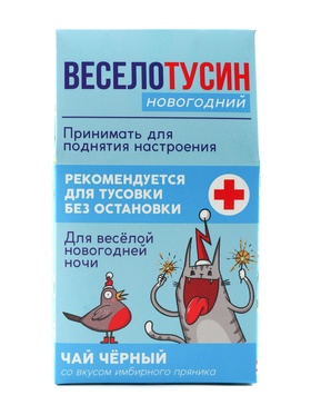 Чай новогодний чёрный в домике «Веселотусин новогодний», вкус: имбирный пряник 20 г.