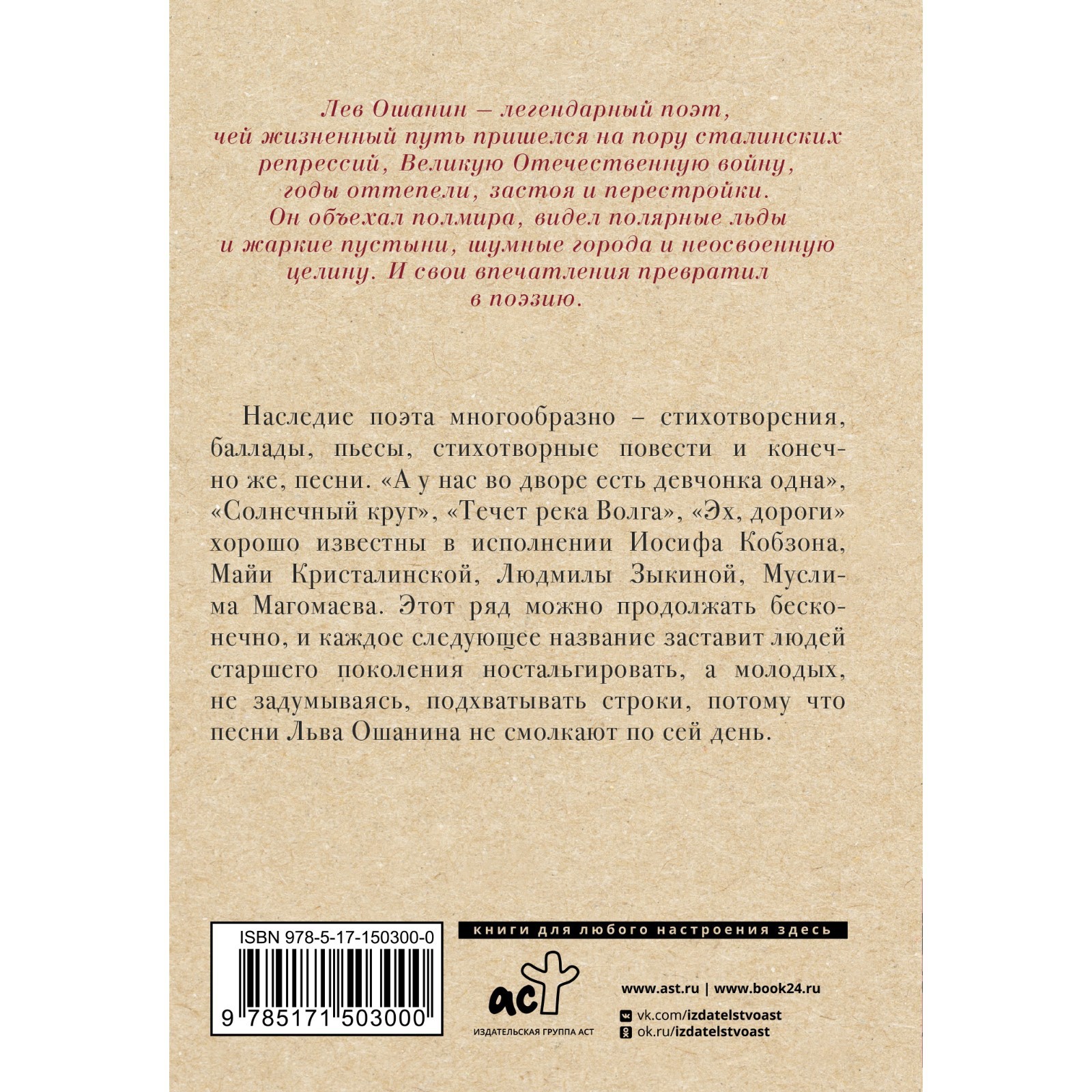 А у нас во дворе есть девчонка одна. Ошанин Л.И. (9212556) - Купить по цене  от 294.00 руб. | Интернет магазин SIMA-LAND.RU