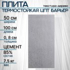 Плита термостойкая ЦПТ Барьер 1000×500×8 мм, текстура дерево - Фото 1