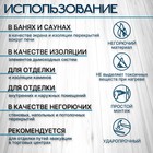 Плита термостойкая ЦПТ Барьер 1000×500×8 мм, текстура дерево - Фото 2