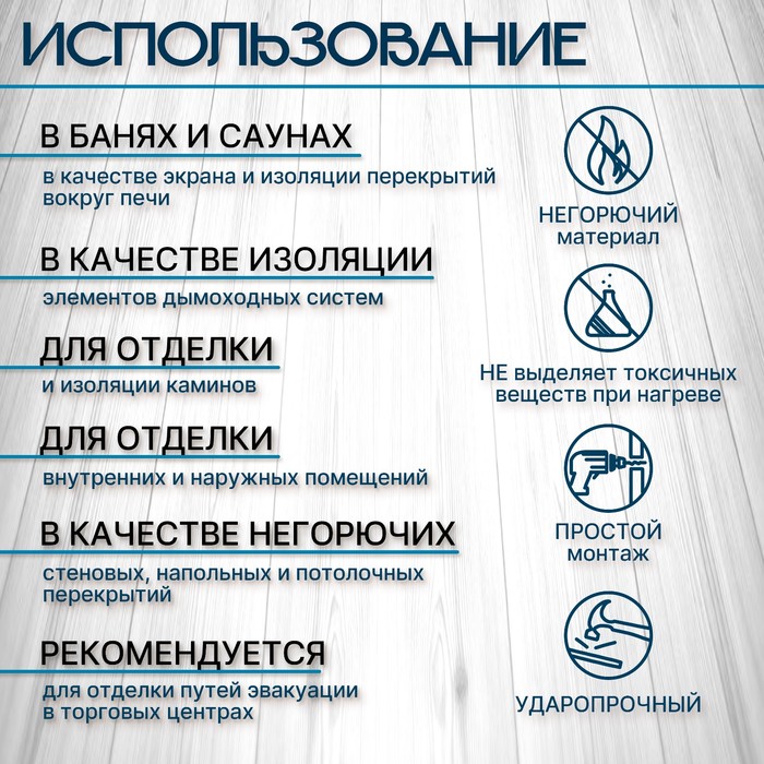 Плита термостойкая ЦПТ Барьер 1000х500х8мм, текстура дерево - фото 18555798 Плита термостойкая ЦПТ Барьер 1000х500х8мм, текстура дерево - фото 18555798