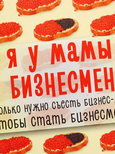 Ланч - бокс прямоугольный «Я у мамы бизнесмен», 500 мл