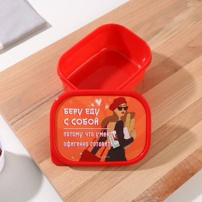 Ланч бокс прямоугольный «Беру еду с собой», 500 мл