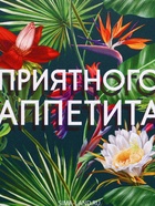 Ланч - бокс прямоугольный «Приятного аппетита», 500 мл - Фото 6