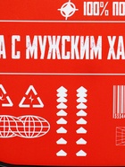 Ланч-бокс «Еда с мужским характером», прямоугольный, 500 мл - фото 809275032 Ланч-бокс «Еда с мужским характером», прямоугольный, 500 мл - фото 809275032