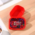 Ланч - бокс прямоугольный «Живи со вкусом», 150 мл - Фото 2